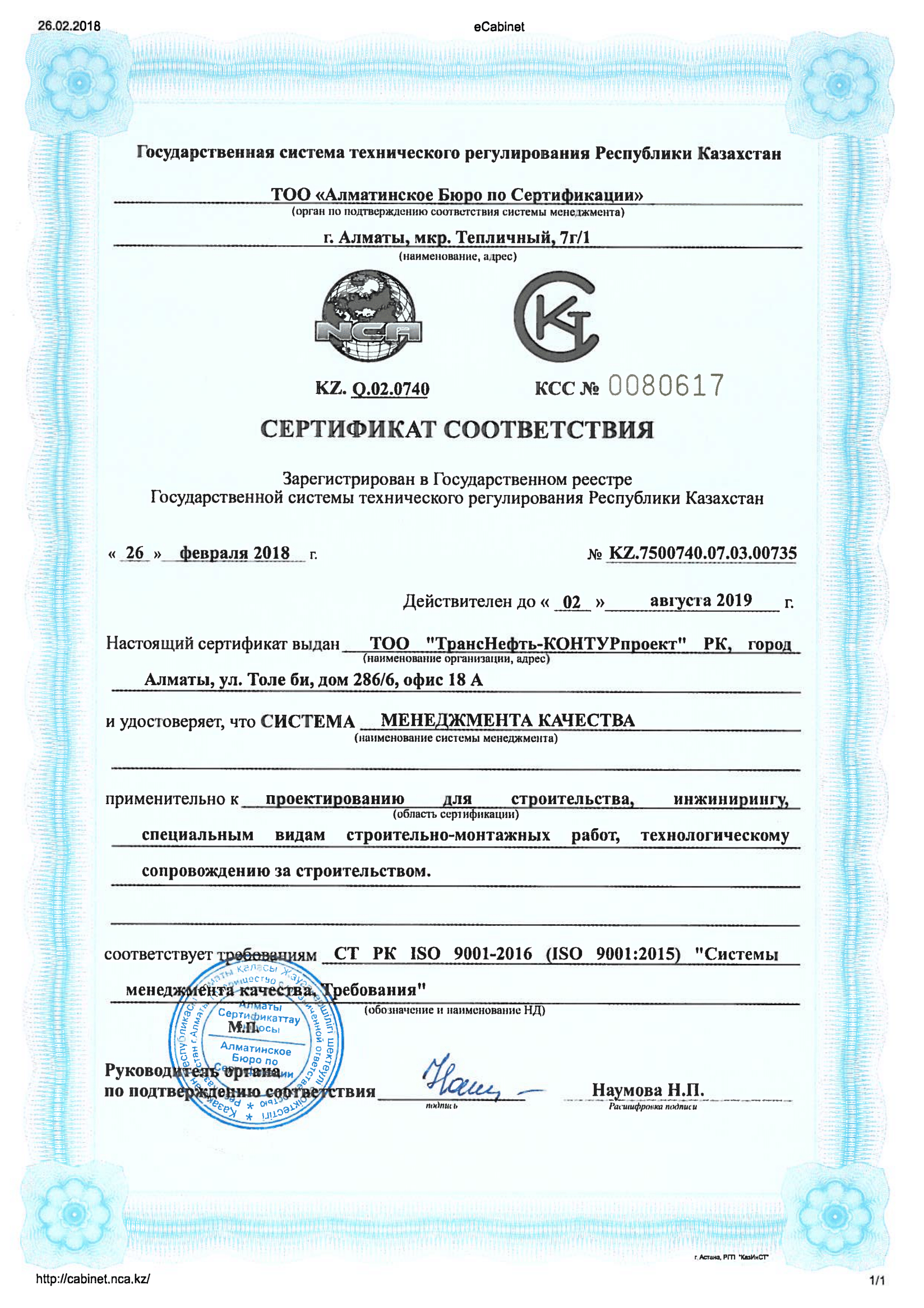 Certificate 5
