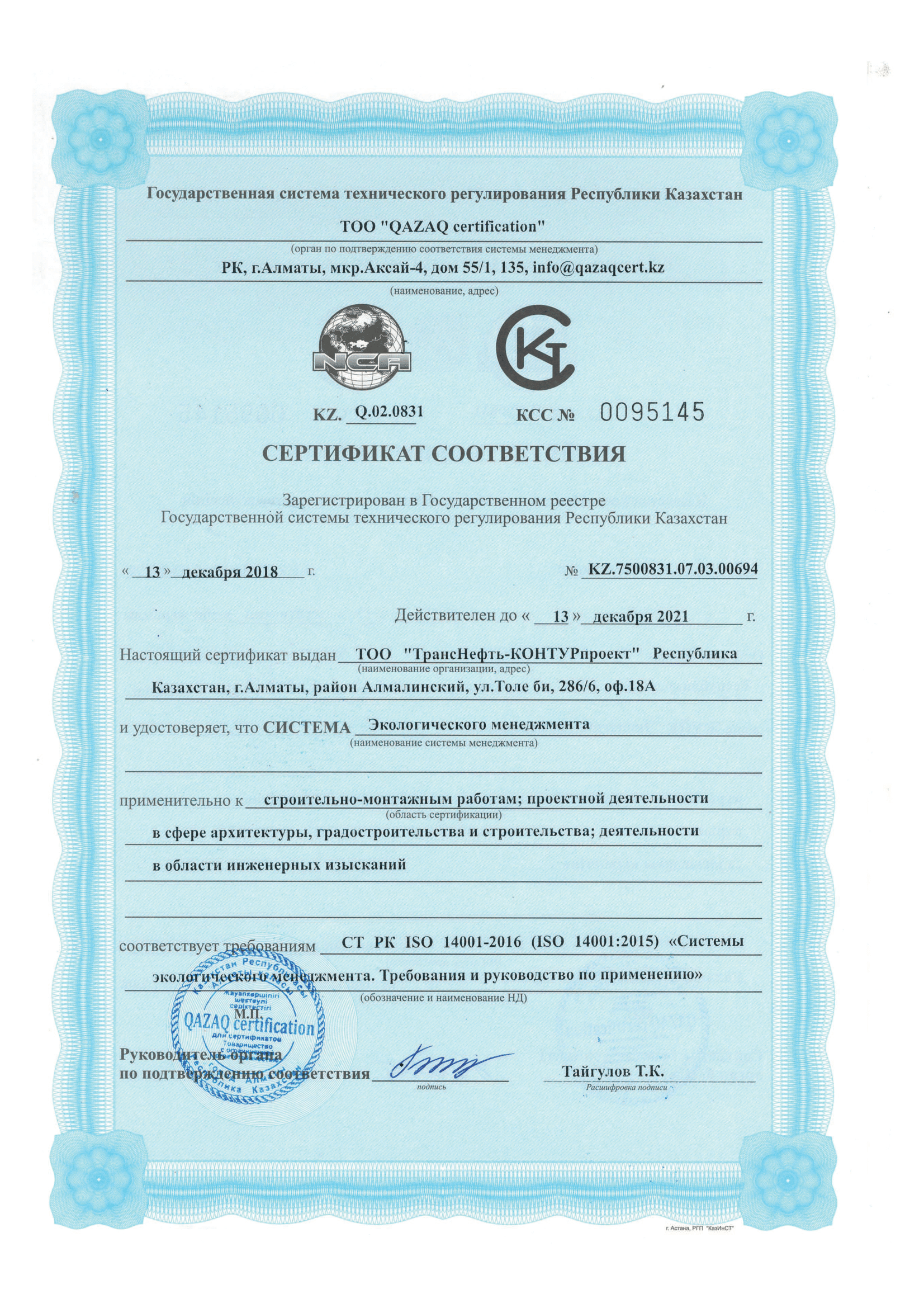 Certificate 7